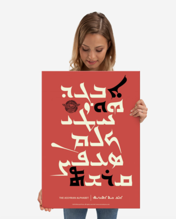 The Assyrian Alphabet (metal) - Image 2