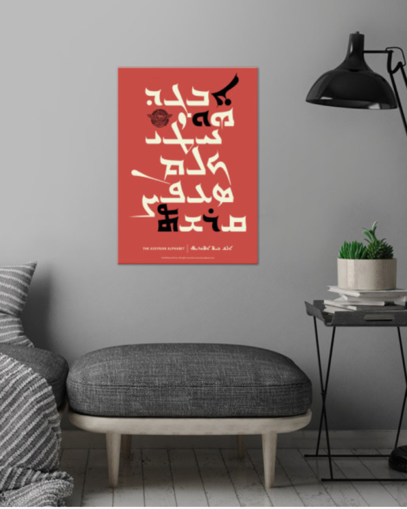 The Assyrian Alphabet (metal) - Image 3